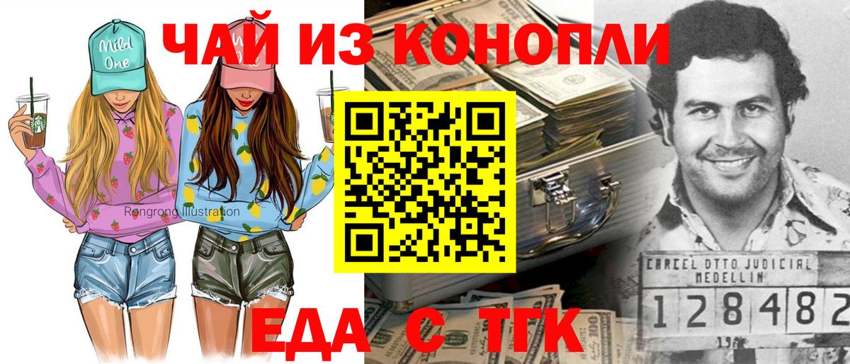 Домодедово  Canna-Cookies конопля  Вход с VPN 