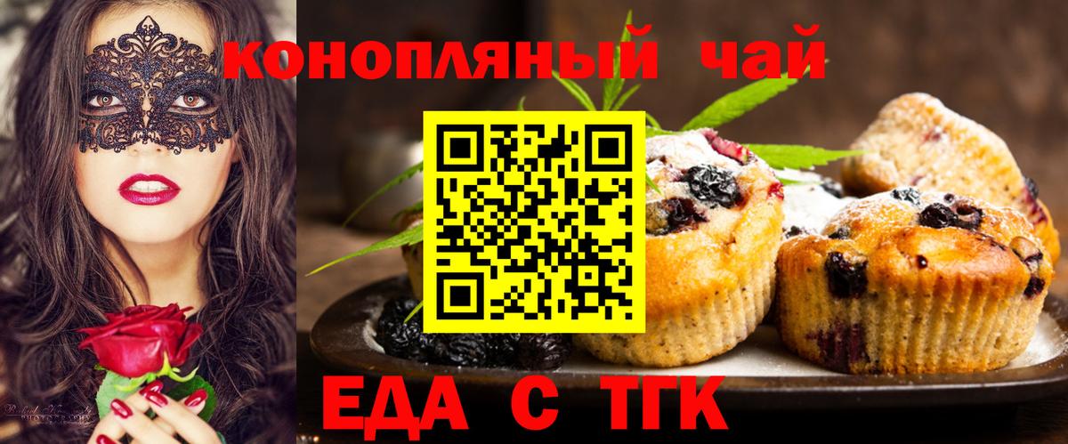 Cannafood конопля Домодедово