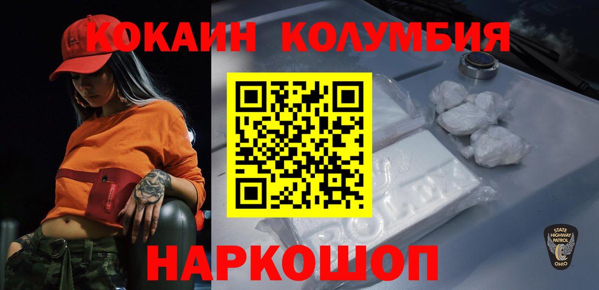 КОКАИН 99% Домодедово