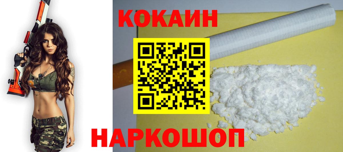 Cocaine 99%  Вход с VPN  Cocaine Перу  Домодедово 