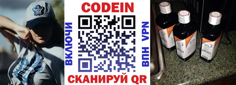 Codein Purple Drank  Домодедово 