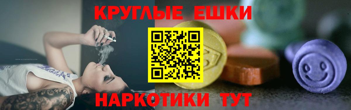 ЭКСТАЗИ 280 MDMA  Ecstasy 300 mg  Домодедово  купить наркотик  Вход с VPN 