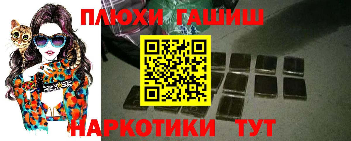 Домодедово  ГАШ гарик  Гашиш  Вход с VPN  Гашиш ice o lator 