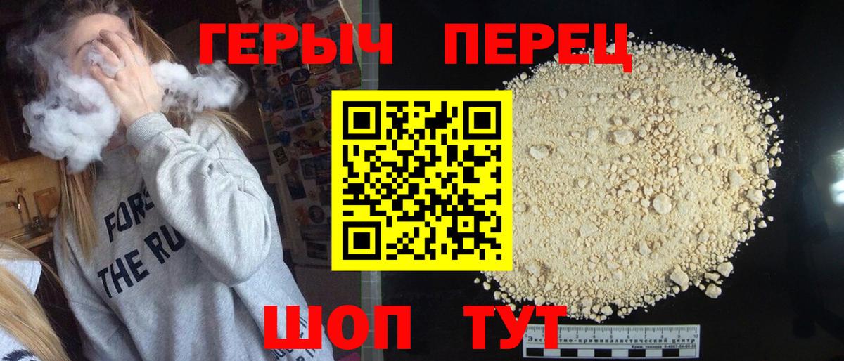 Домодедово  Героин  Вход с VPN  ГЕРОИН белый 