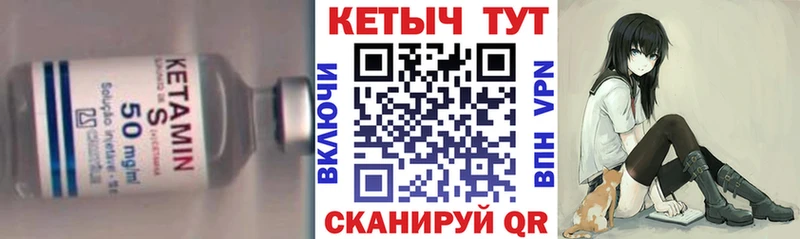 КЕТАМИН VHQ  закладки  Домодедово 