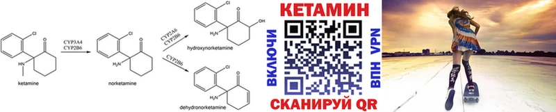 Кетамин VHQ Домодедово