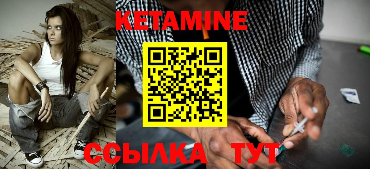 Кетамин ketamine Домодедово