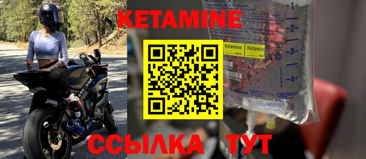 Домодедово  КЕТАМИН ketamine  Вход с VPN 