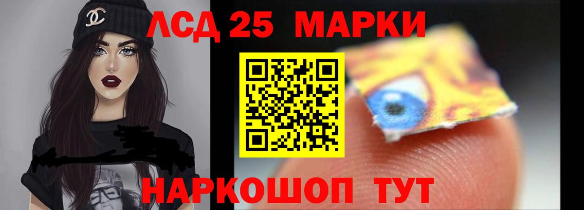 Домодедово  LSD-25 экстази ecstasy  Вход с VPN  LSD-25 экстази кислота 