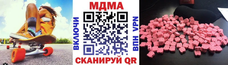 МДМА Molly  закладка  Домодедово 