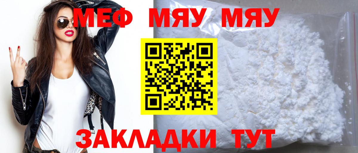 Мефедрон кристаллы  как найти   Меф  МЕФ VHQ  Домодедово  Вход с VPN 