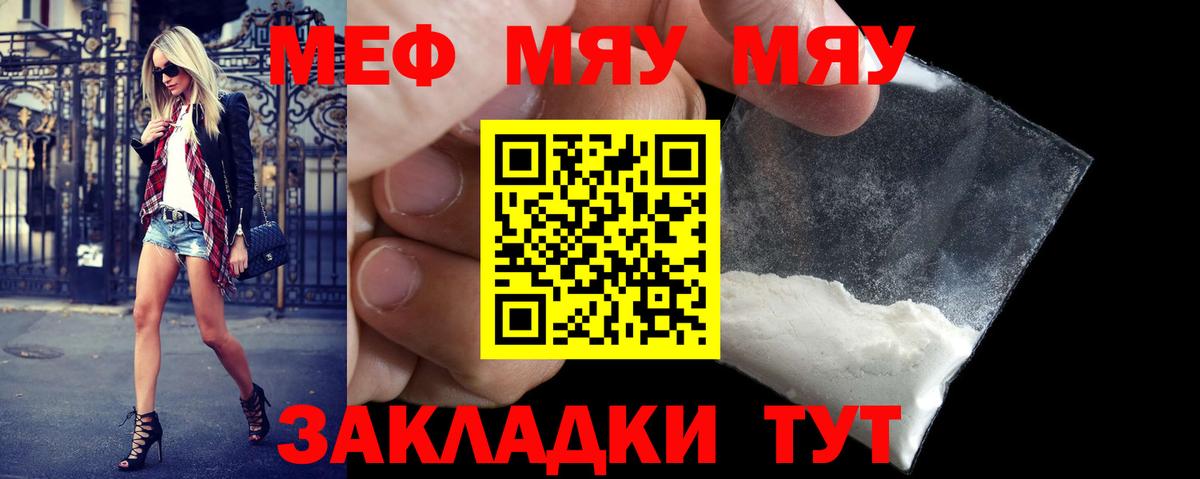 МЕФ  Домодедово