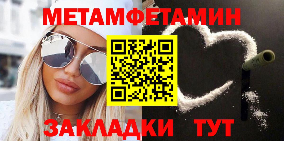 Метамфетамин Декстрометамфетамин 99.9%  Вход с VPN  Домодедово 