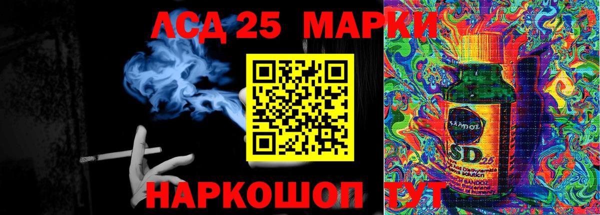 Марки NBOMe 1,5мг  Вход с VPN  Наркотические марки  Домодедово 