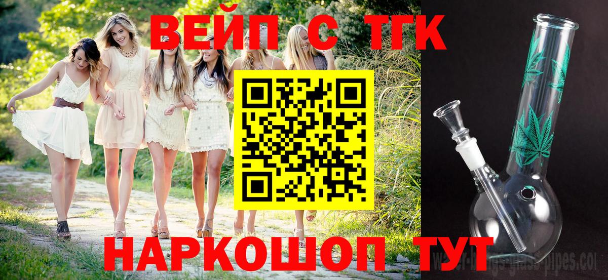Дистиллят ТГК жижа  ТГК вейп  Домодедово  Вход с VPN 