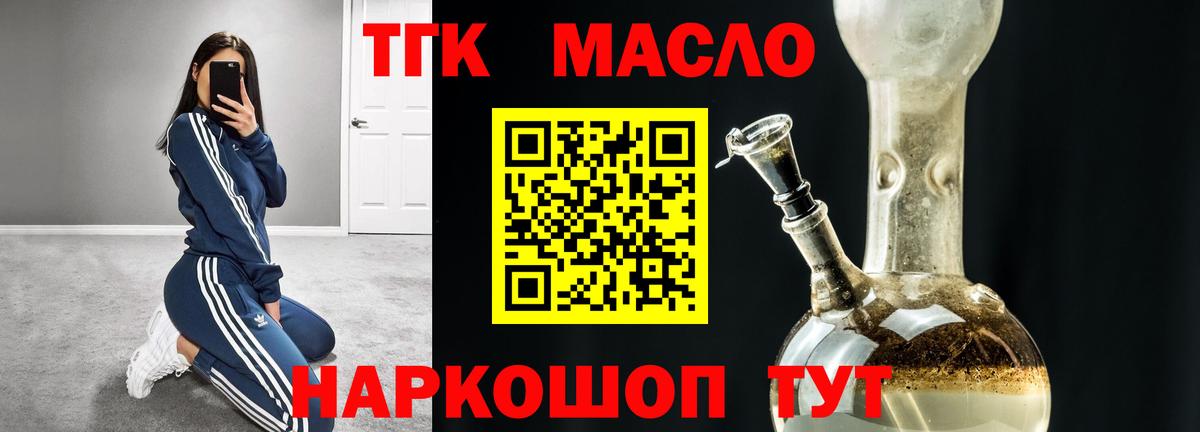 ТГК концентрат Домодедово